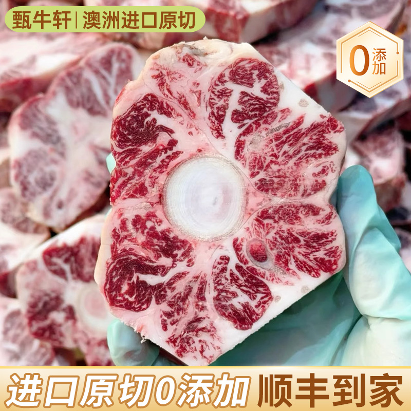 澳洲进口原切谷饲和牛超精修新鲜牛尾巴冷冻整根牛尾骨宝宝辅食炖