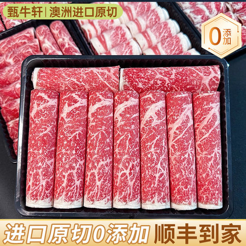澳洲和牛原切雪花肥牛卷