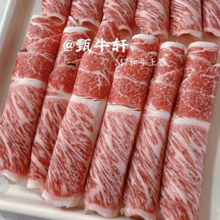 澳洲M9和牛上脑新鲜原切雪花正宗肥牛卷牛肉卷日式寿喜锅火锅涮片