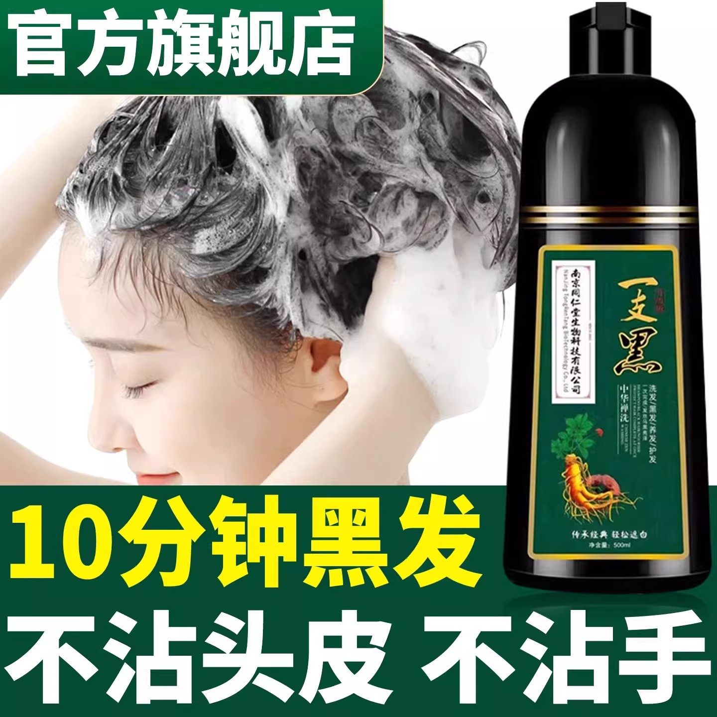 染发剂植物一洗黑正品官方旗舰店不沾头皮天然纯男女无刺激盖白发