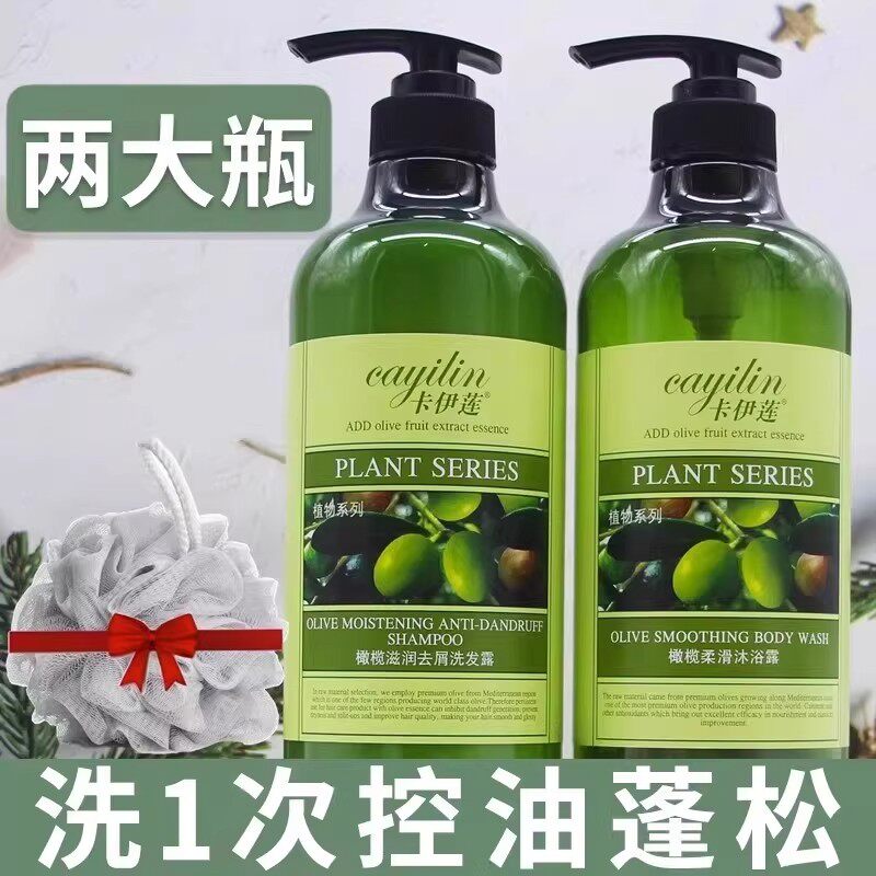 橄榄油洗发水控油蓬松去屑止痒洗发露乳正品官方品牌旗舰店男士女