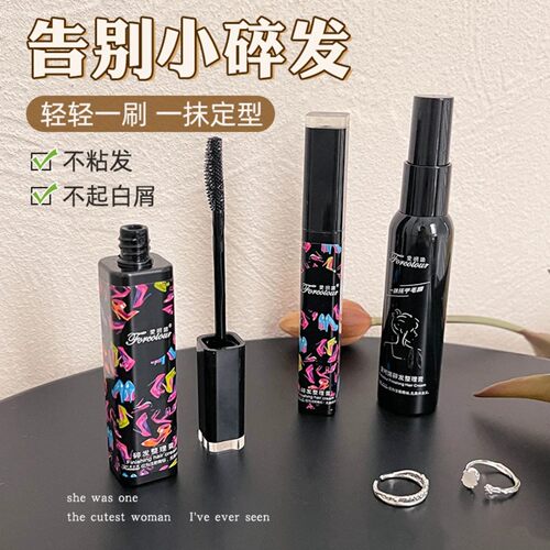 女后脑勺防毛躁前额刘海定型发