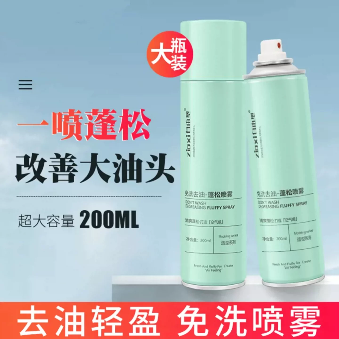 高颅顶干发喷雾头发蓬松粉免洗去油头神器洗发水男女清爽控油干洗