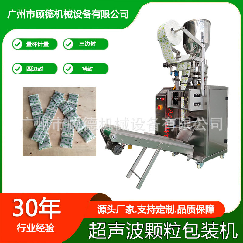 50/100克矿晶原料全自动超声波包装机无纺布颗粒高猛酸钾球包装机