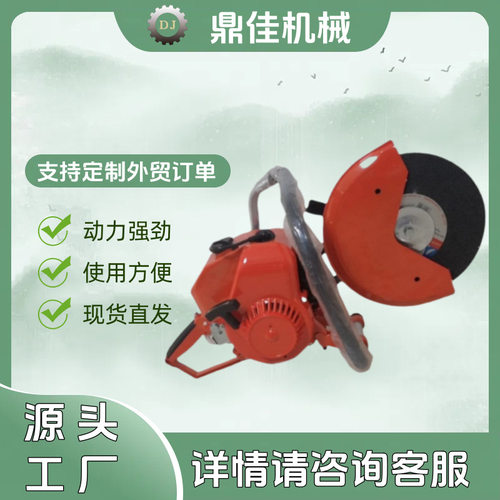 供应汽油手持式切割机消防用型材切割机多用途无齿锯