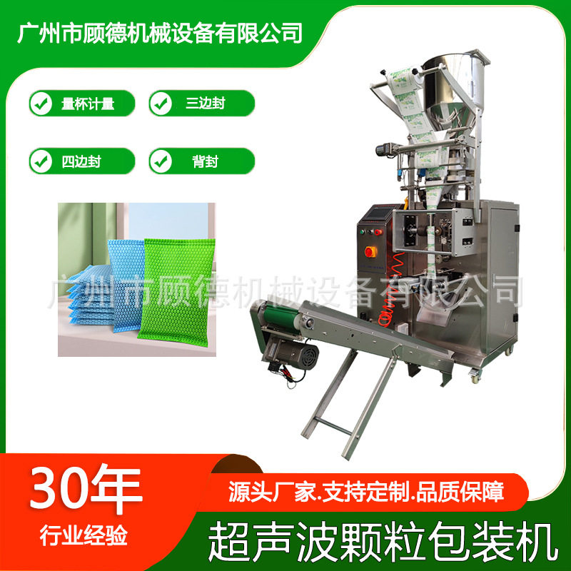 50-100克纳米矿晶颗粒包装机活性碳超声波干燥剂包装机树脂封口机,五金/工具,其他包装设备,淘宝优惠券,粉丝福利购,淘宝优惠卷