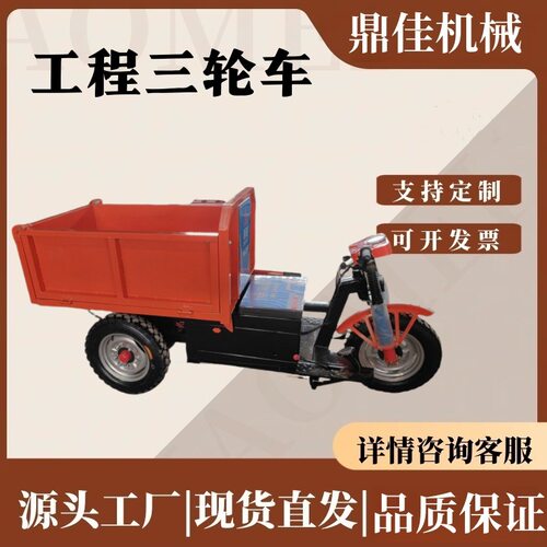 干电三开门大骑兵 建筑工地运输重物自卸车 电动工程三轮车