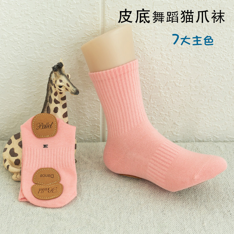 猫爪形跳舞专业袜芭蕾舞舞练功袜图片