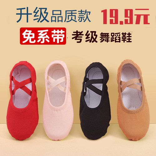 儿童免系带专业跳舞舞蹈鞋