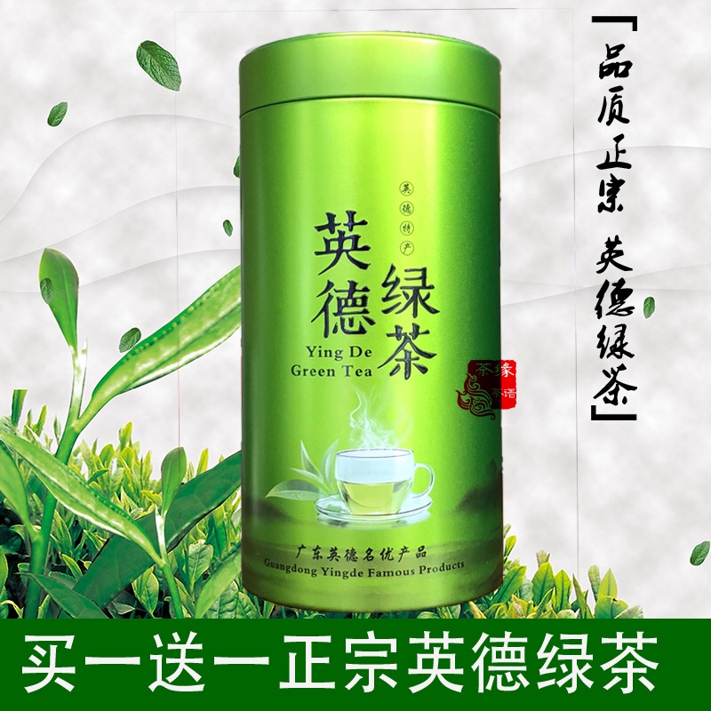 2021新茶 特级炒青英德绿茶英州一号白沙绿茶 春茶高山高香型500g