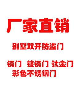 彩色304不锈钢门定制铜门别墅大门 镀铜门纯铜仿铜防盗门双开门