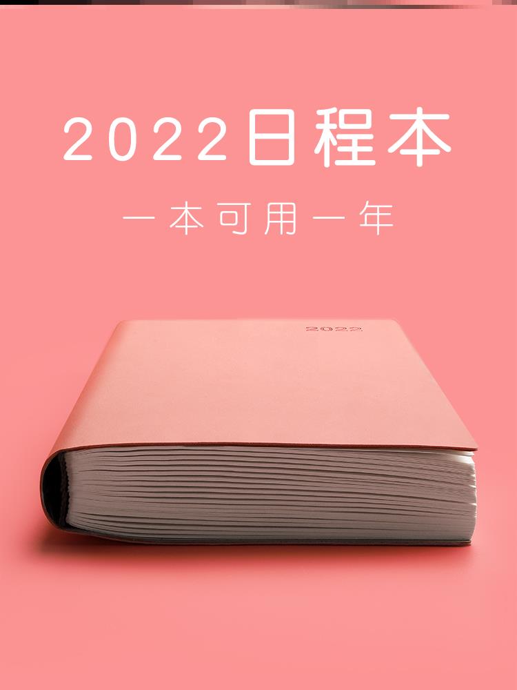 趁早效率手册2022日程本365天计划表工作日历自律打卡记事本管理