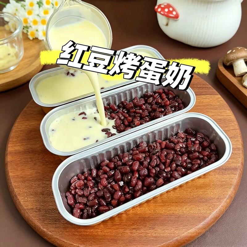 红豆烤蛋奶盒子空气炸锅专用香蕉芝士榴莲红薯锡纸盘长方形一次性图片