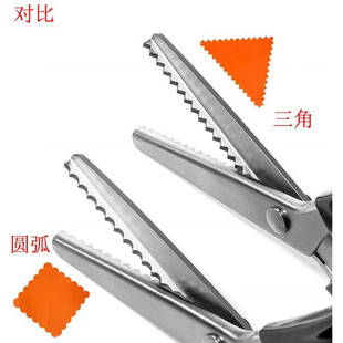 锁边花样剪刀三角大波浪手工衣服裁缝剪子锯齿圆弧花边剪裤脚布料