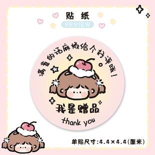 我是赠品贴赠送贴纸求好评贴纸外卖贴奶茶卡通五星赠品小礼物标签