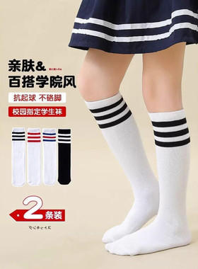 儿童春夏天薄款中筒三条杠拍毕业照白色幼儿园学生足球袜男女袜子