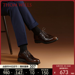 ThomWills皮鞋男高级感休闲真皮商务透气擦色布洛克德比鞋男士