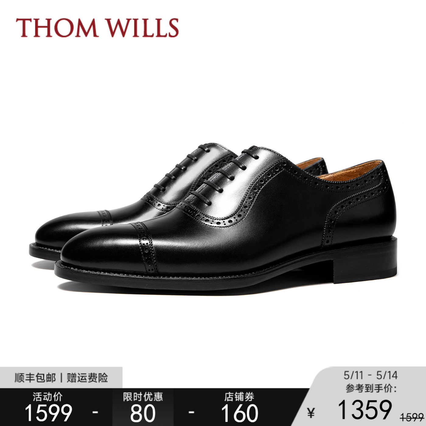 ThomWills皮鞋男正装商务英伦结婚鞋固特异手工布洛克真皮牛津鞋