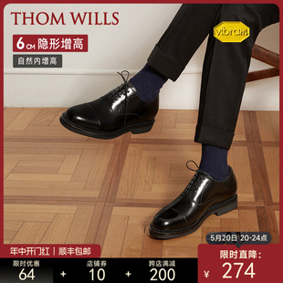 【吴磊同款】ThomWills内增高皮鞋男商务正装牛津鞋新郎结婚鞋