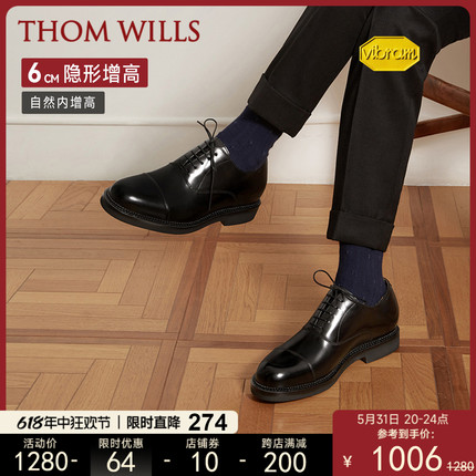 【吴磊同款】ThomWills内增高皮鞋男商务正装牛津鞋新郎结婚鞋