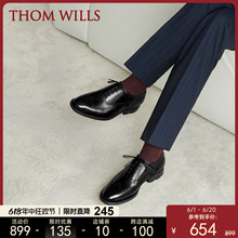 【超轻软底】ThomWills布洛克皮鞋男通勤商务休闲真皮英伦牛津鞋