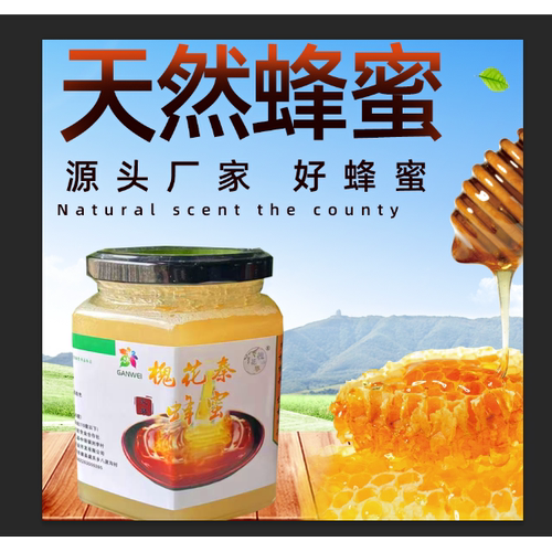 甘肃陇南土蜂蜜纯正天然野生