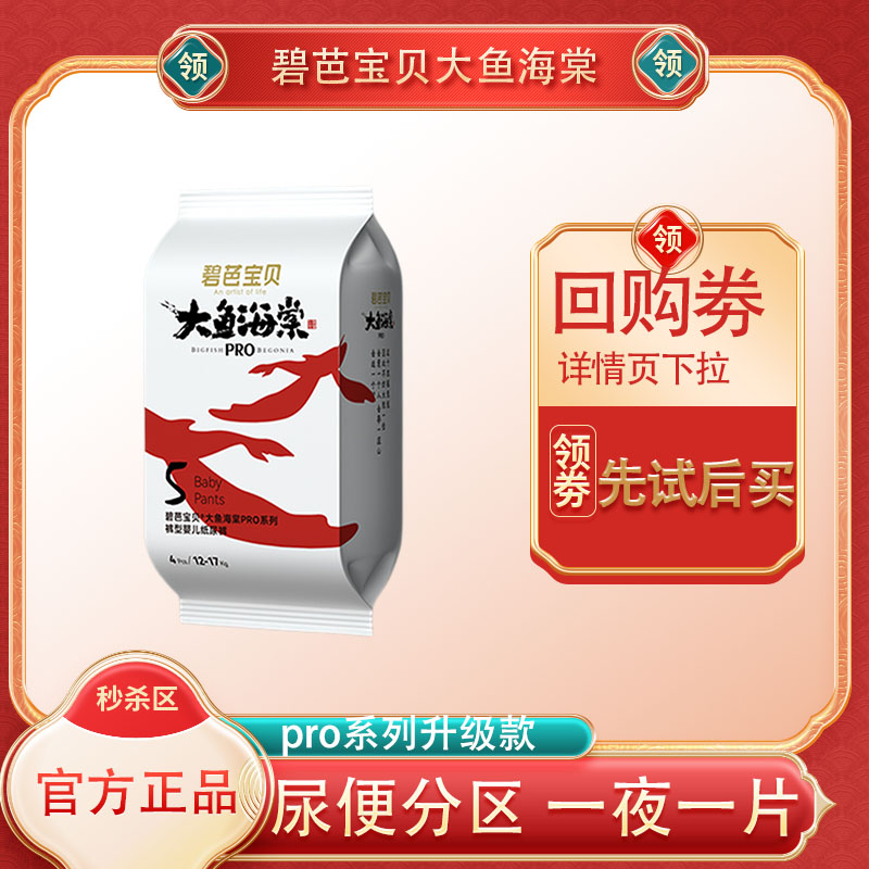 大鱼海棠拉拉裤超薄透气