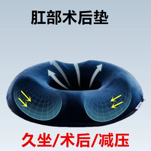 佳奥尾锥骨折垫孕妇久坐神器痔疮脓肿术后专用护理汽车屁股垫减压