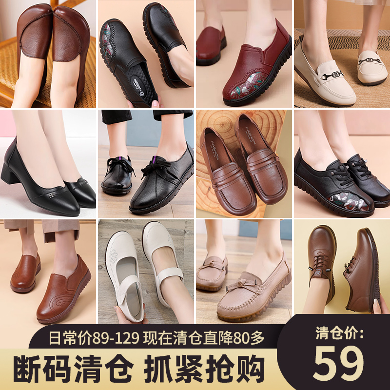 春秋妈妈鞋真皮软底单鞋平底休闲不累脚中老年女鞋皮鞋断码清仓
