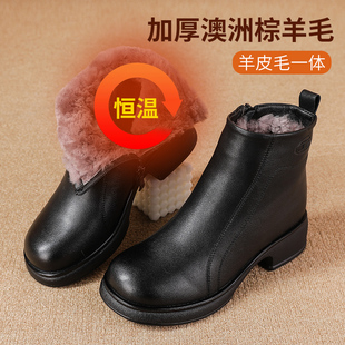 皮毛一体短靴真皮羊毛妈妈鞋棉鞋女加厚保暖雪地棉防滑中年女靴冬