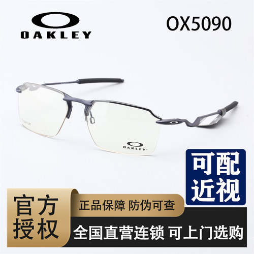 欧克利光学眼镜架可配近视