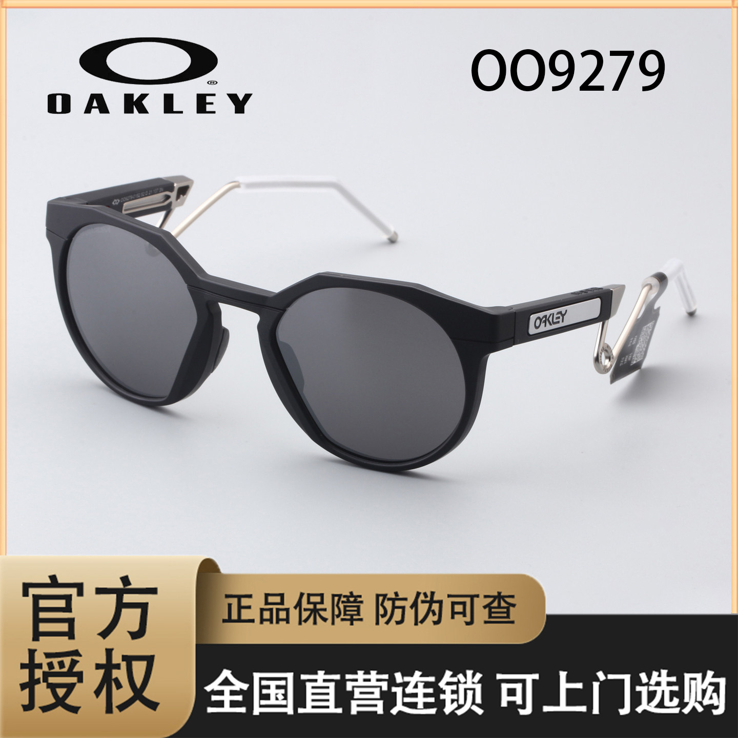 Oakley欧克利新款金属镜腿太阳眼镜HSTN特别版休闲复古潮人9279