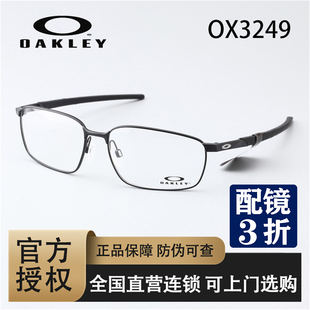 Oakley欧克利眼镜框男新款光学镜架防滑大脸全框OX3249 EXTENDER