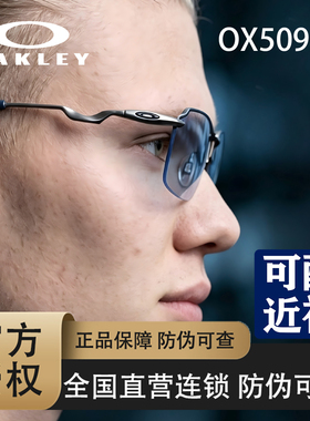 Oakley欧克利哈兰德同款光学眼镜架时尚简约男可配近视镜框OX5090