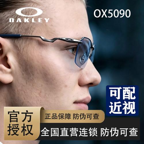 欧克利光学眼镜架可配近视