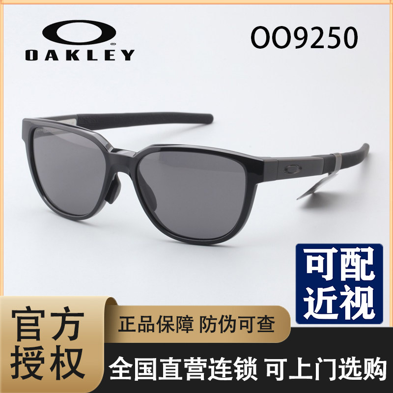 OAKLEY欧克利太阳眼镜架简约防滑全框时尚休闲超轻男眼镜OO9250