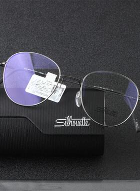 Silhouette诗乐眼镜框新款轻盈钛架商务全框可配近视镜框SPX5577