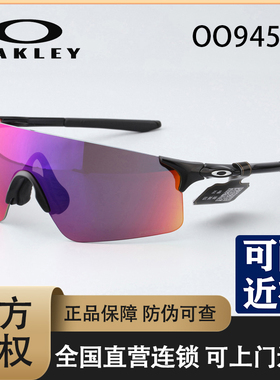 Oakley欧克利EVZERO多色跑步太阳镜骑行眼镜高科技运动墨镜9454