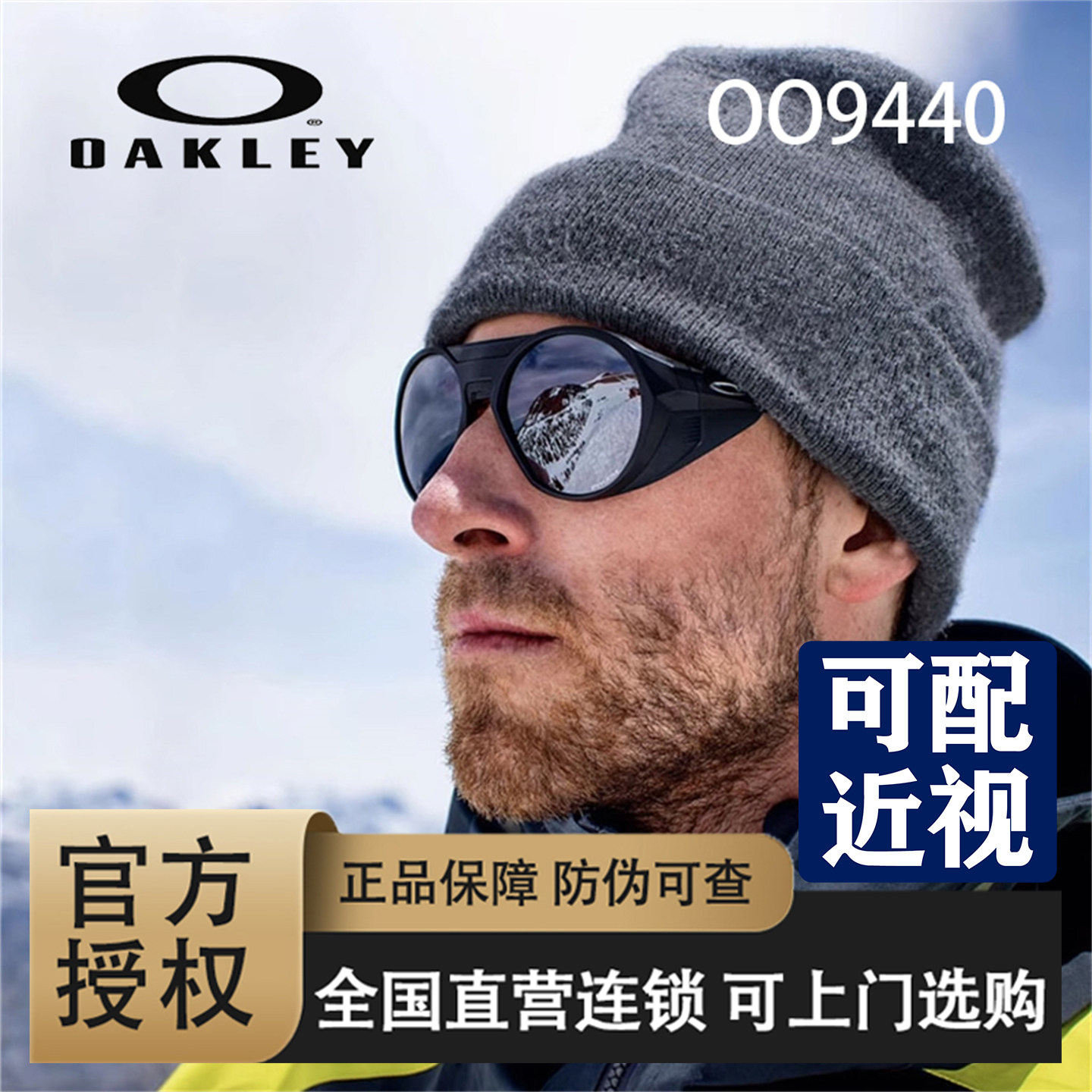 欧克利Oakley Clifden 9440 Prizm滑雪钓鱼偏光运动护目太阳眼镜