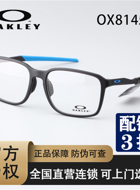 Oakley欧克利2023新款INGRESS时尚简约全框光学眼镜架0OX8145D