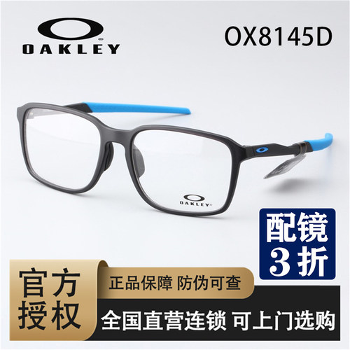 Oakley欧克利男女全框是注塑眼镜