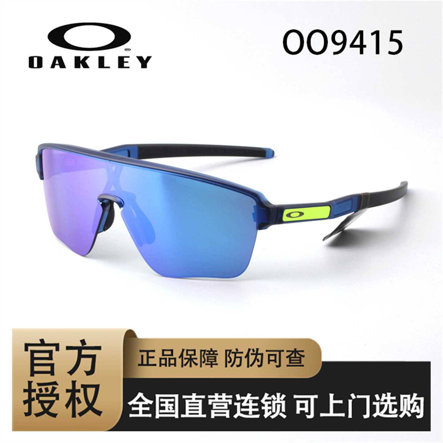 Oakley欧克利户外跑步骑行运动眼镜男女护目镜0OO9415