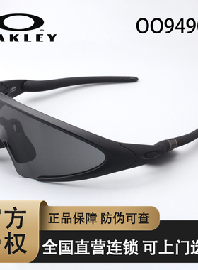 【王楚钦同款】Oakley欧克利骑行运动眼镜一体式护目镜9490