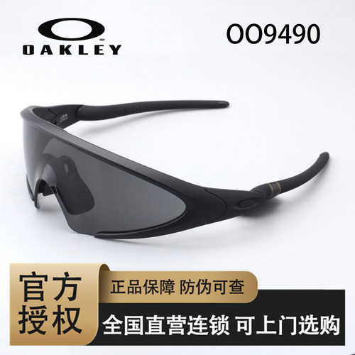 王楚钦同款Oakley欧克利