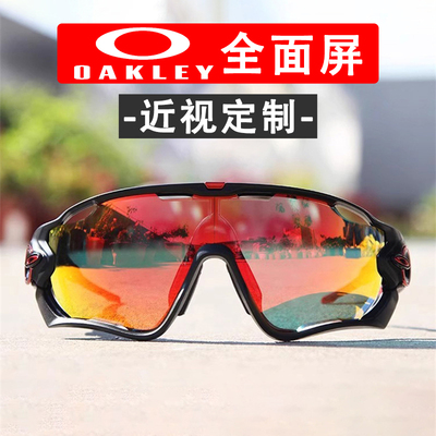 OAKLEY Jawbreaker OO9270 OO9290近视定制骑行眼镜 变色运动眼镜