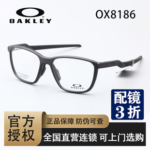 Oakley/欧克利运动户外防滑轻巧近视眼镜框架跑步骑行OX8186