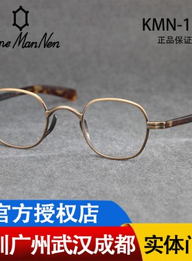 Kame ManNen 万年龟 手工眼镜框 小框复古圆框近视眼镜架 KMN131