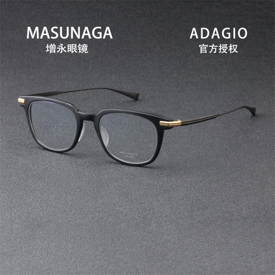 新款Masunaga增永眼镜日本手工板材钛金属配近视眼镜架ADAGIO
