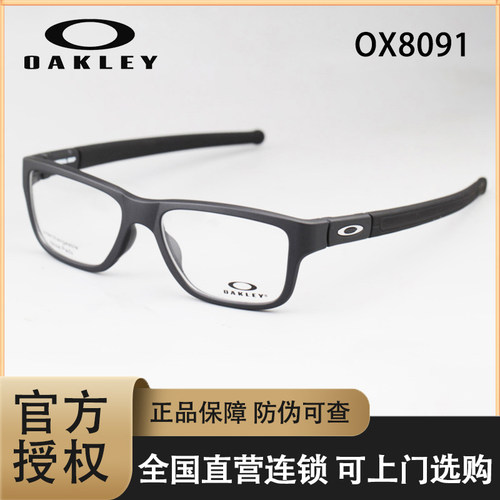 oakley欧克利近视眼镜运动方框