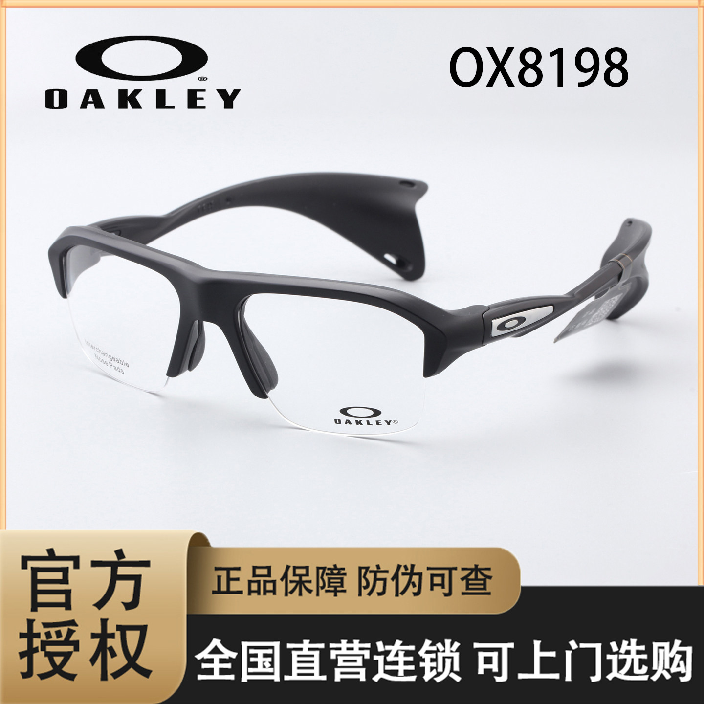 Oakley欧克利户外骑行运动眼镜跑步眼镜男女同款 OX8198